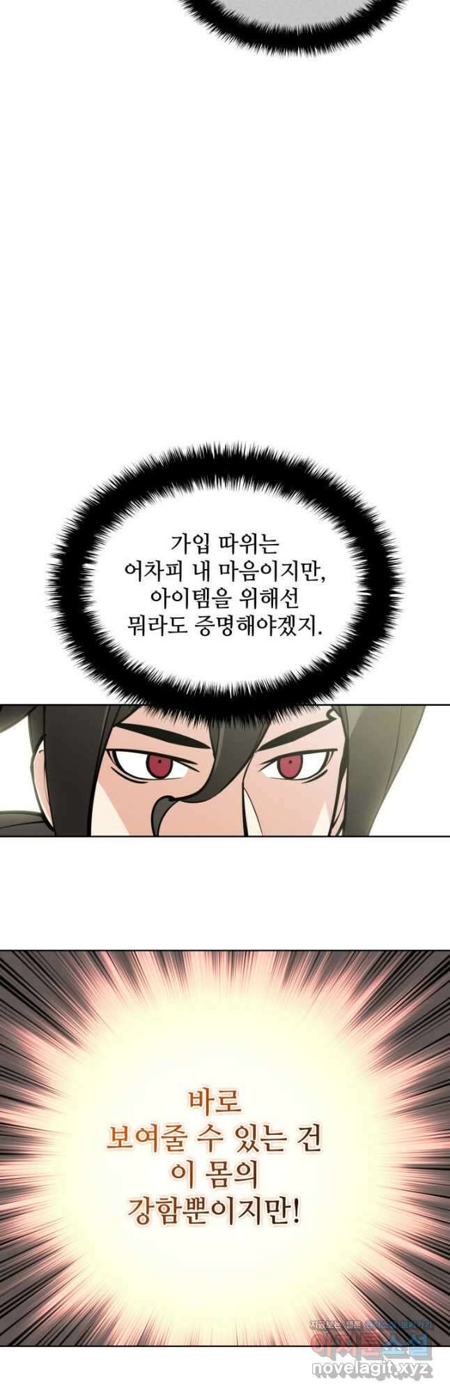 독의태자비 47화 5