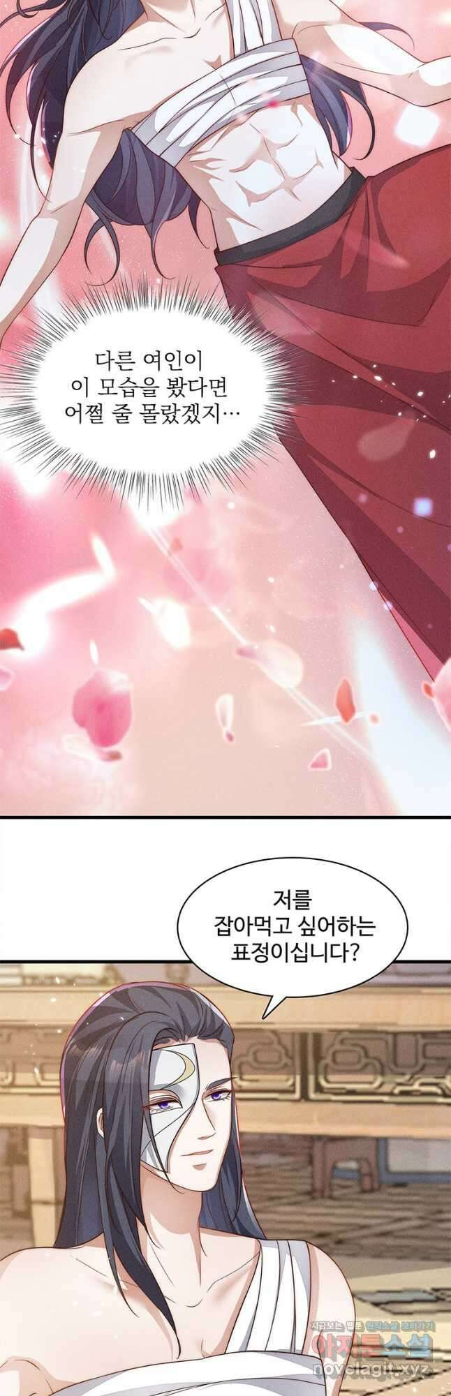 독의태자비 47화 6