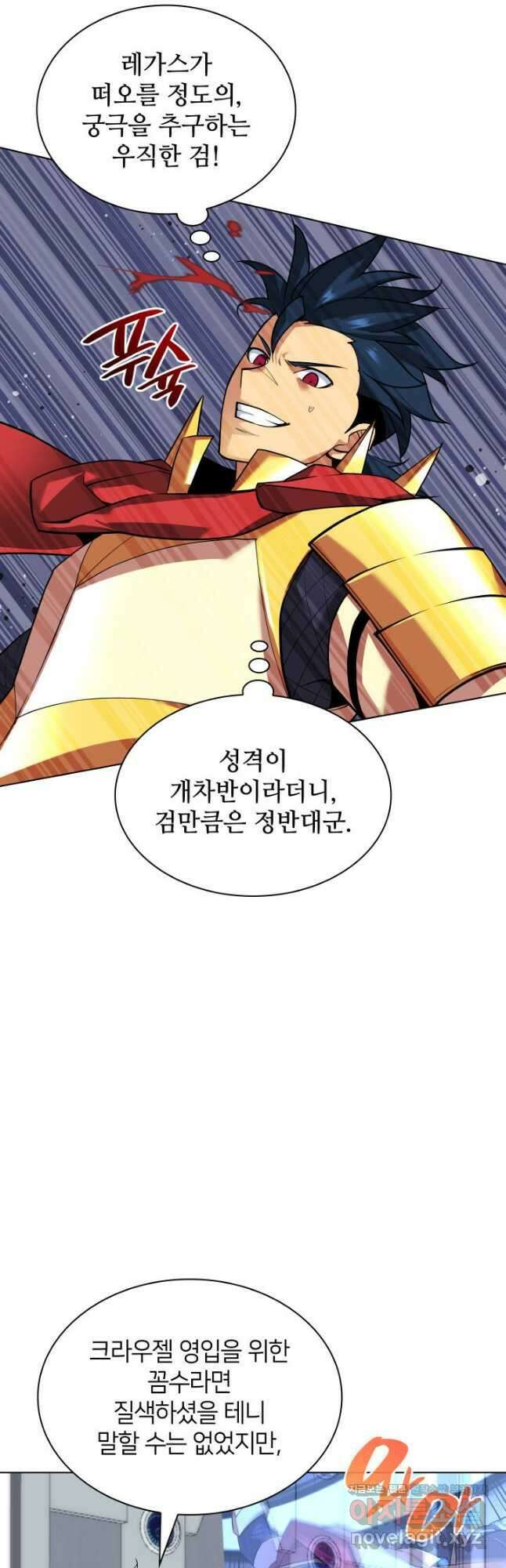 독의태자비 47화 7
