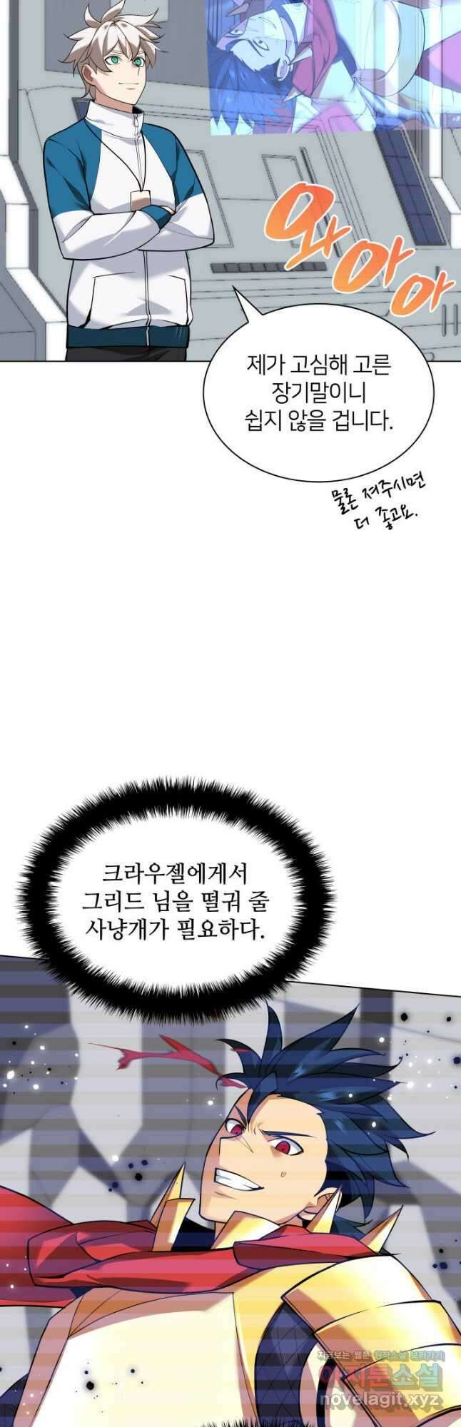 독의태자비 47화 8