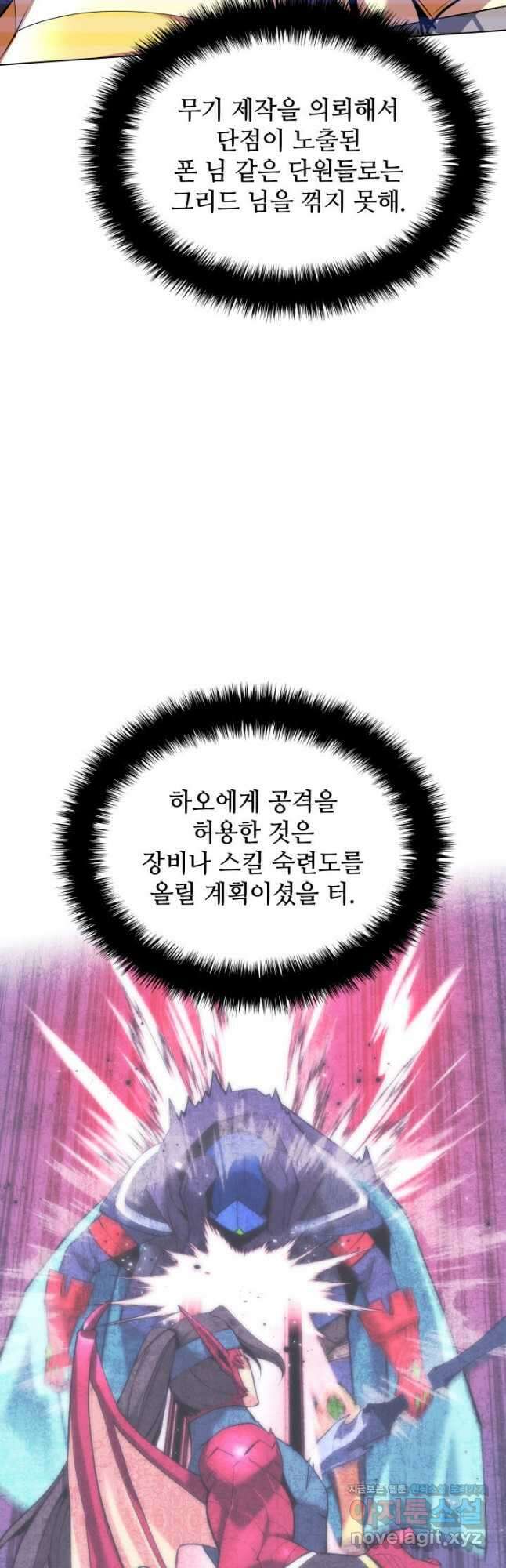 독의태자비 47화 9