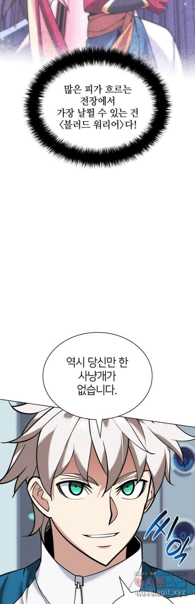 독의태자비 47화 10