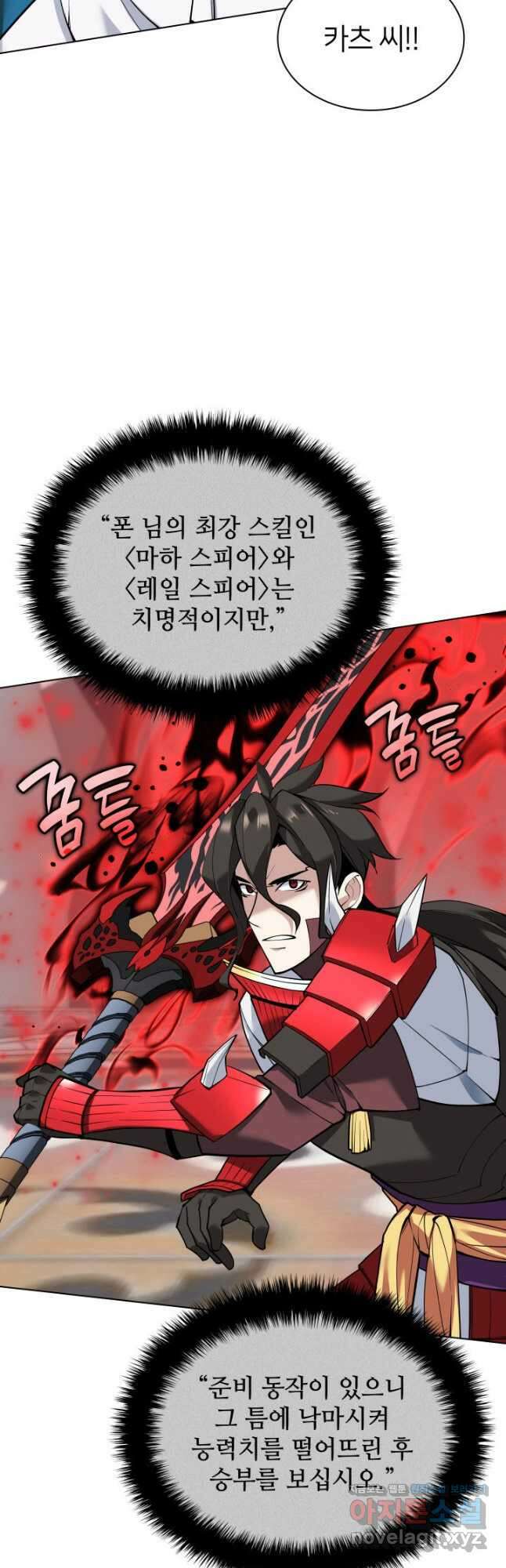 독의태자비 47화 11