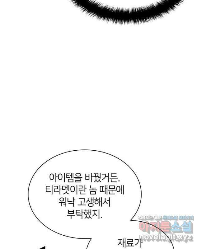 독의태자비 47화 15