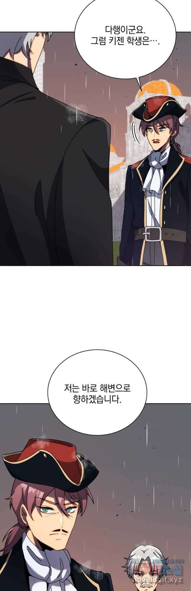 네크로맨서 학교의 소환천재 92화 3