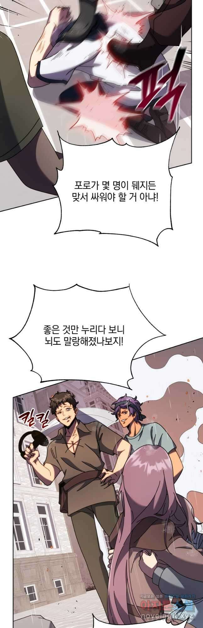 네크로맨서 학교의 소환천재 92화 9
