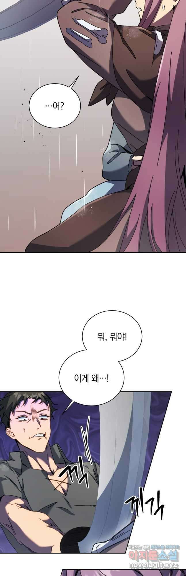 네크로맨서 학교의 소환천재 92화 21