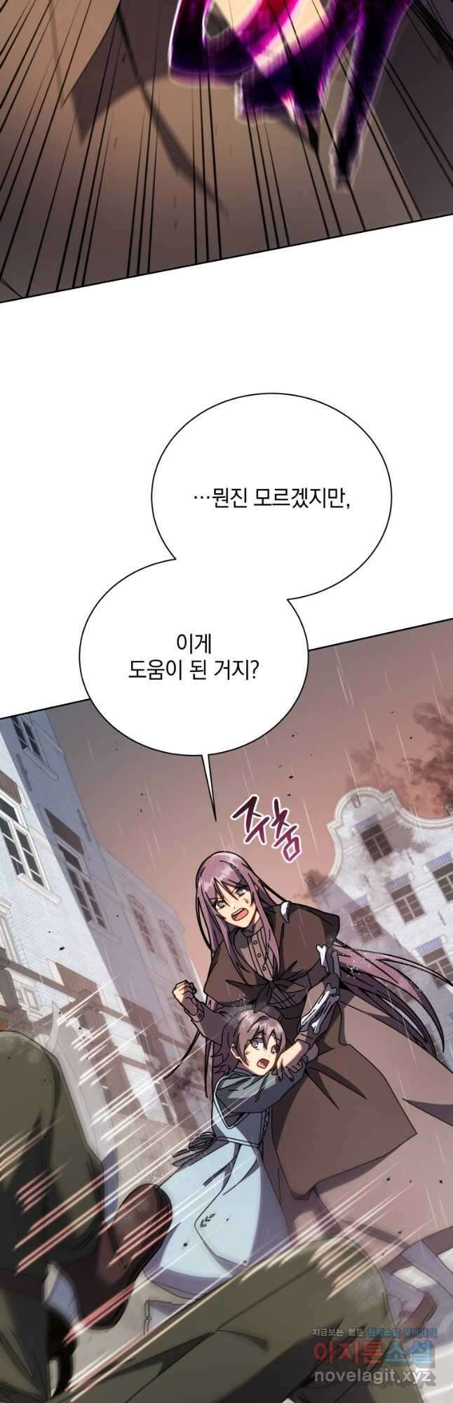 네크로맨서 학교의 소환천재 92화 23