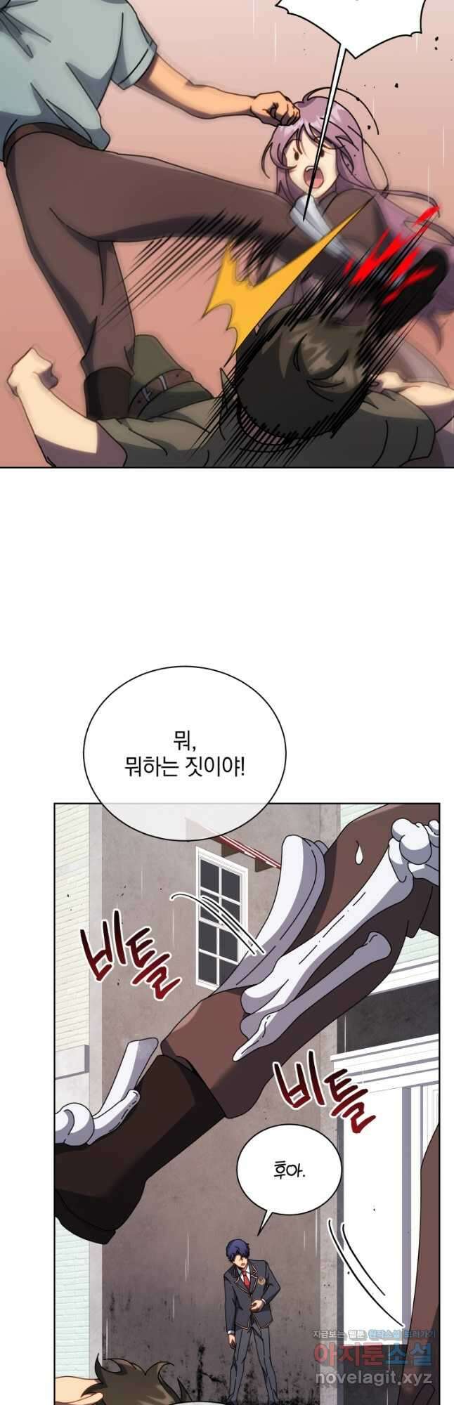 네크로맨서 학교의 소환천재 92화 27