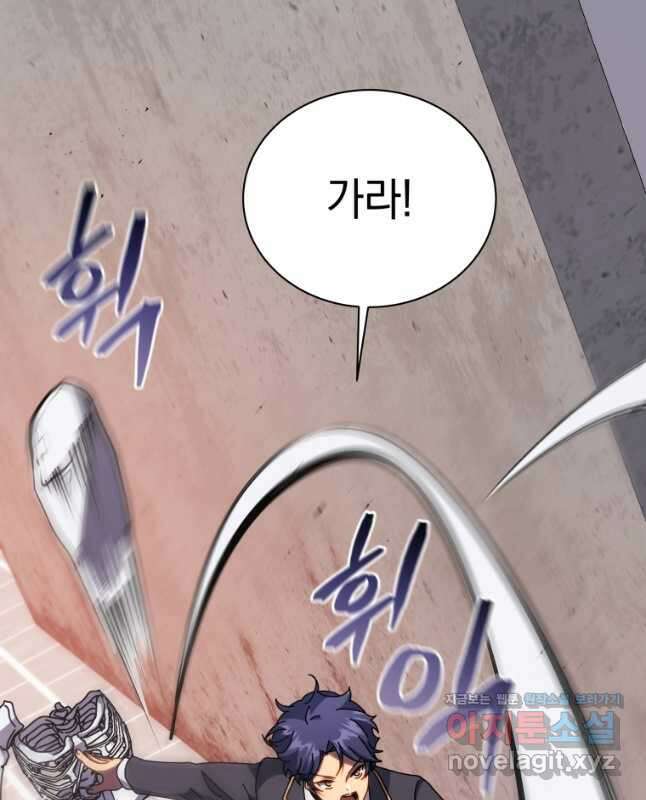 네크로맨서 학교의 소환천재 92화 30