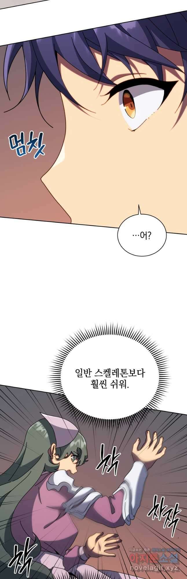 네크로맨서 학교의 소환천재 92화 32
