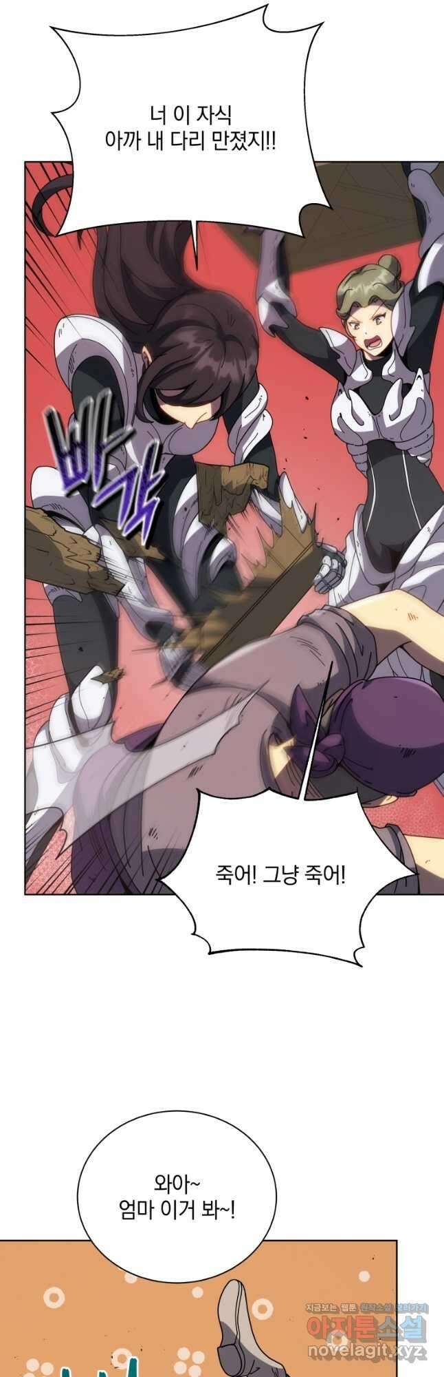 네크로맨서 학교의 소환천재 92화 36