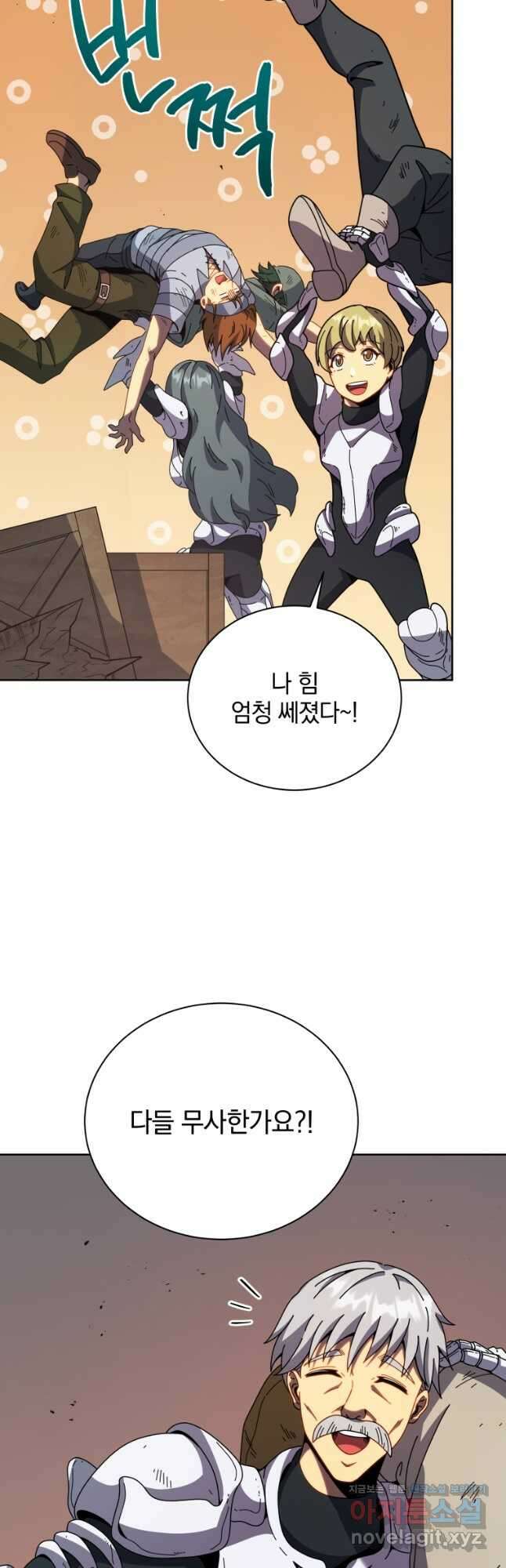 네크로맨서 학교의 소환천재 92화 37