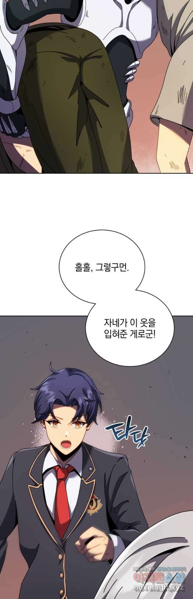 네크로맨서 학교의 소환천재 92화 38