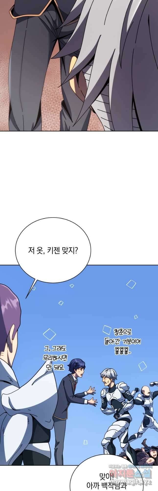 네크로맨서 학교의 소환천재 92화 39