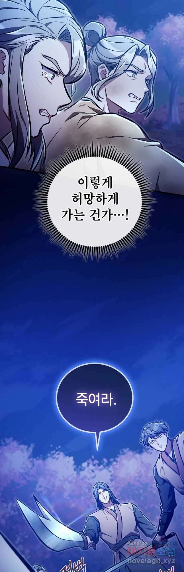 사마쌍협 31화 5