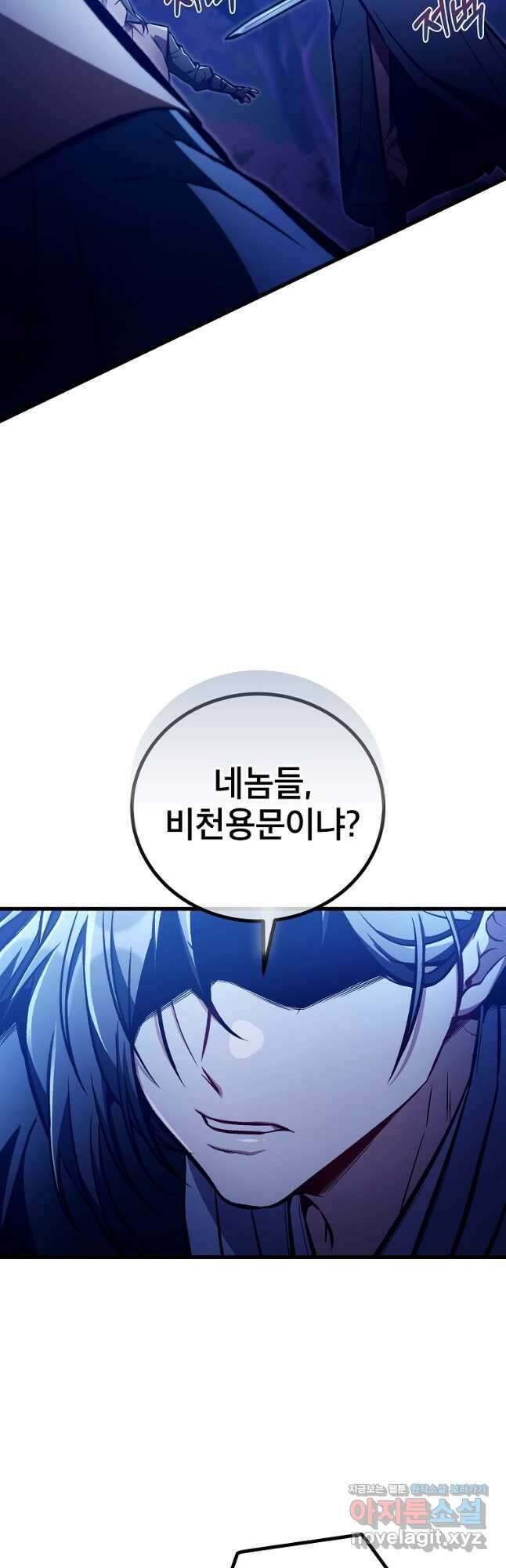 사마쌍협 31화 6