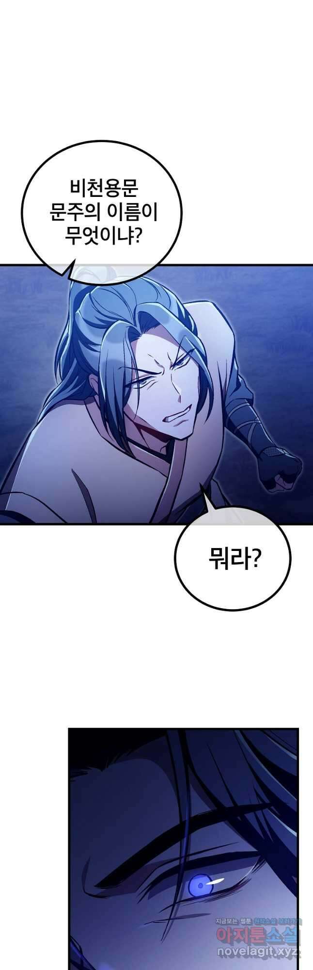 사마쌍협 31화 10