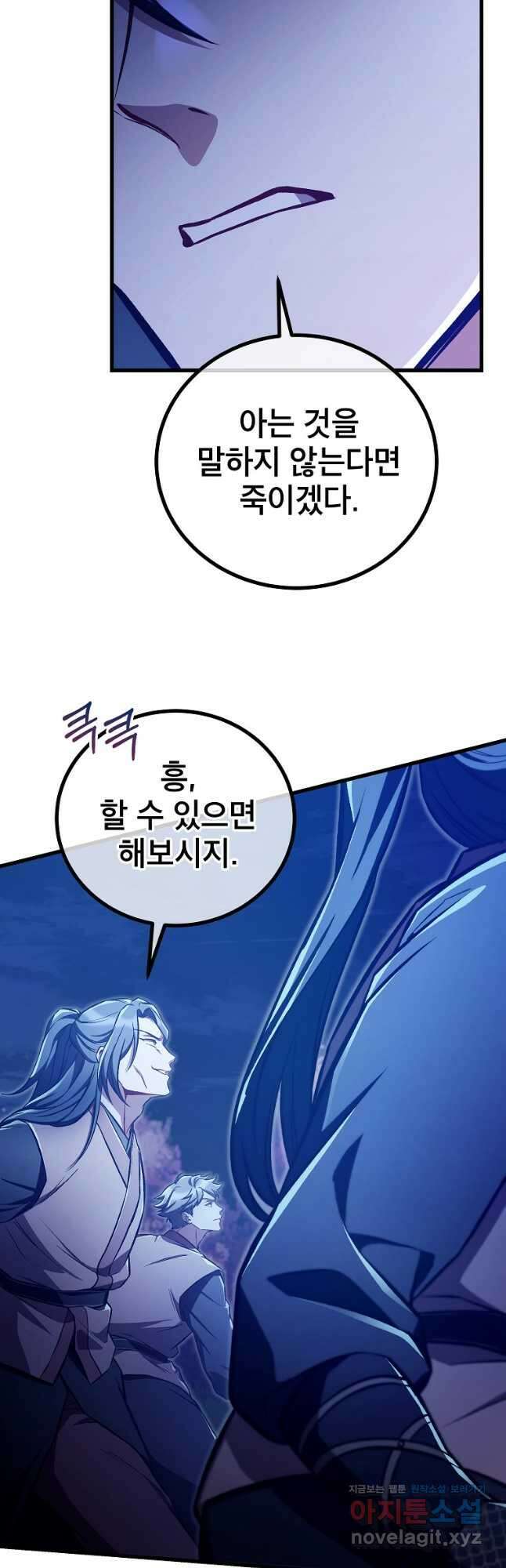 사마쌍협 31화 11