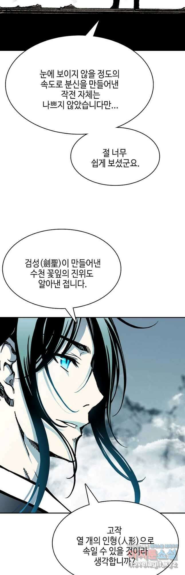 전왕전기 167화 3