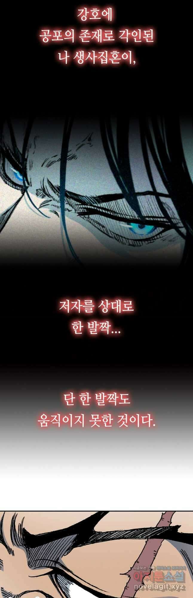전왕전기 167화 6