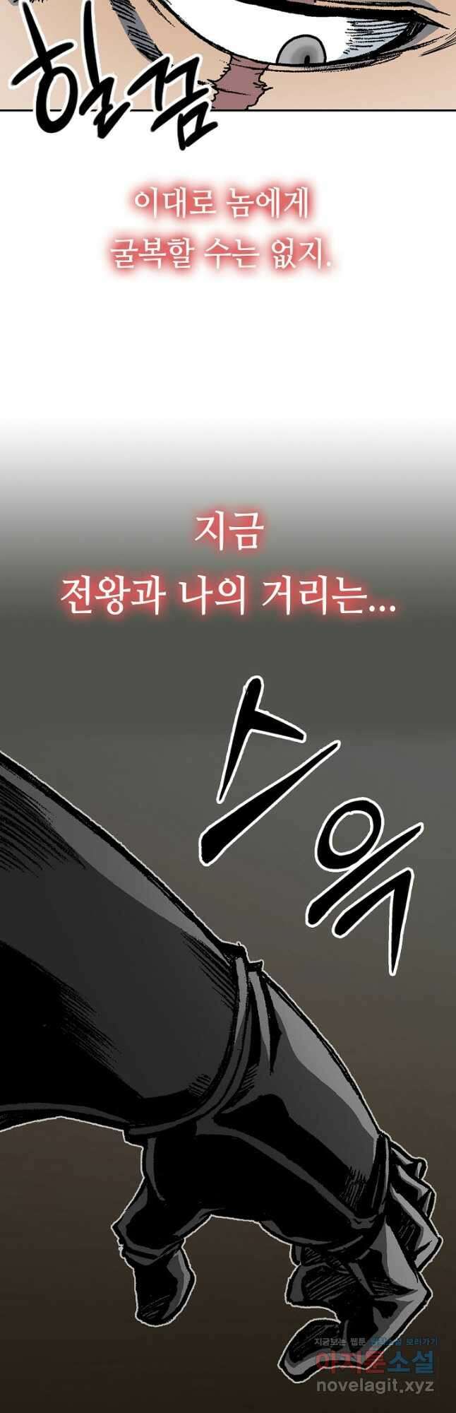 전왕전기 167화 7