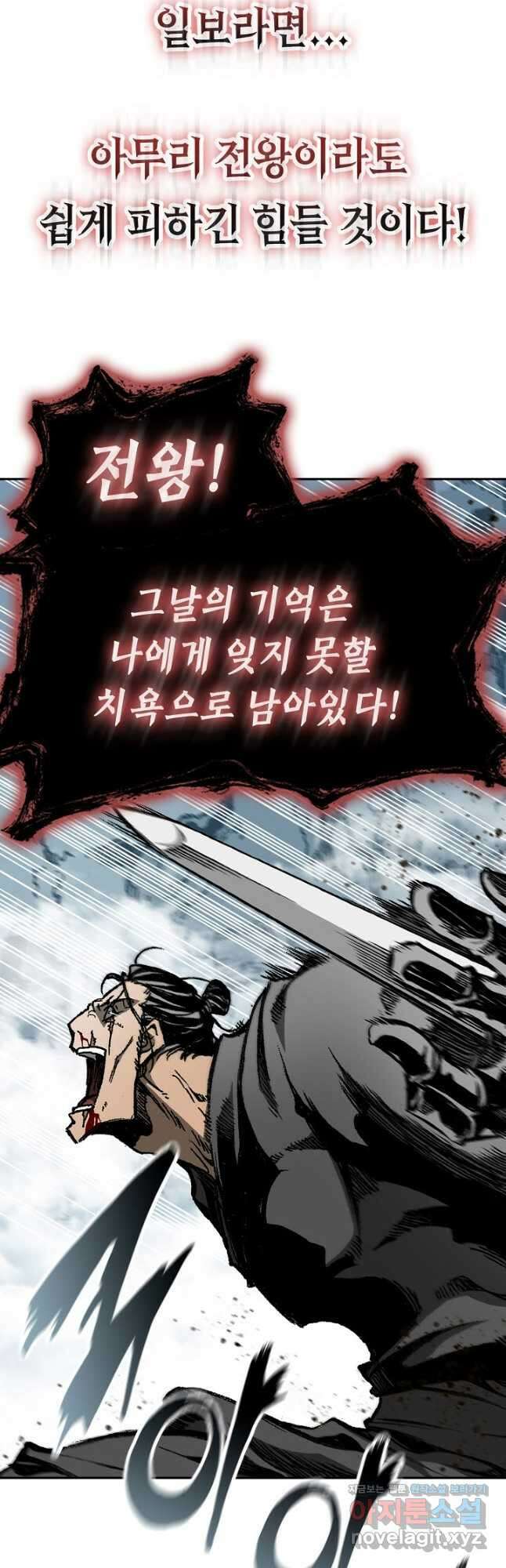 전왕전기 167화 9