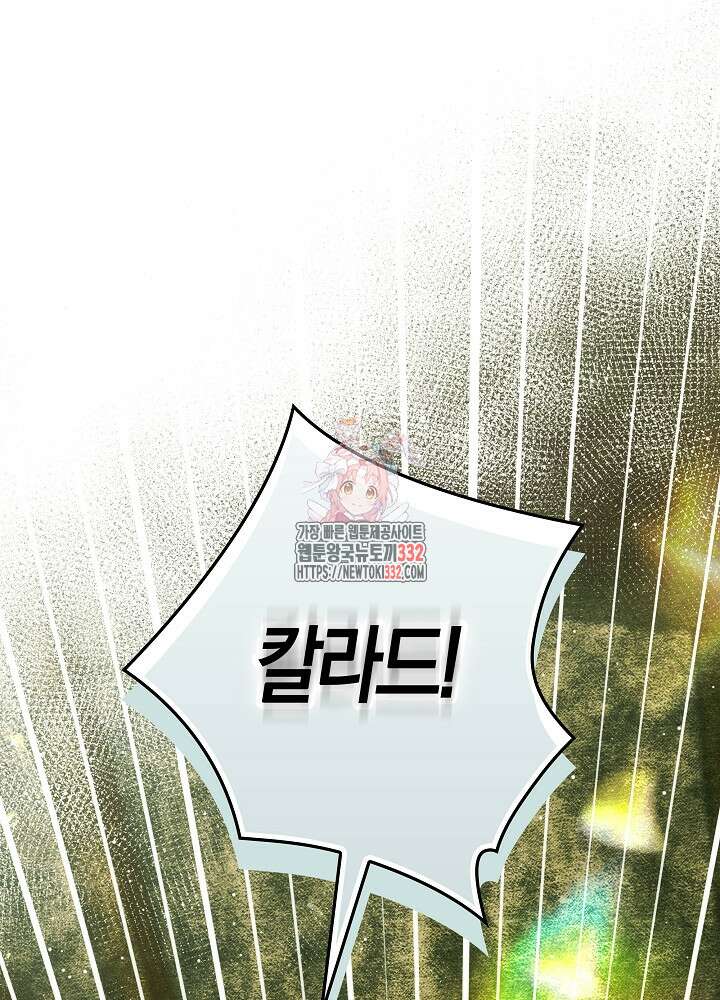 시한부 연인과 비혼 생활 중입니다 28화 1