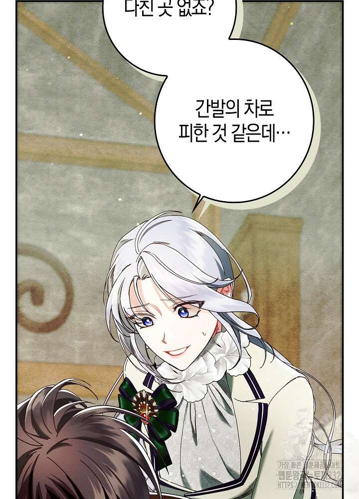 시한부 연인과 비혼 생활 중입니다 28화 15