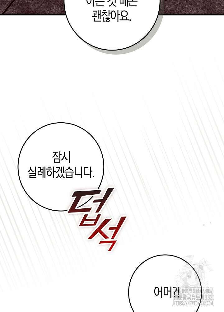 시한부 연인과 비혼 생활 중입니다 28화 22