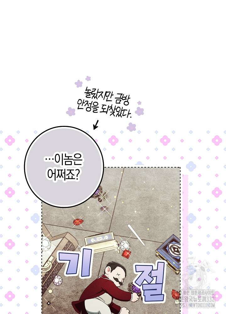 시한부 연인과 비혼 생활 중입니다 28화 26
