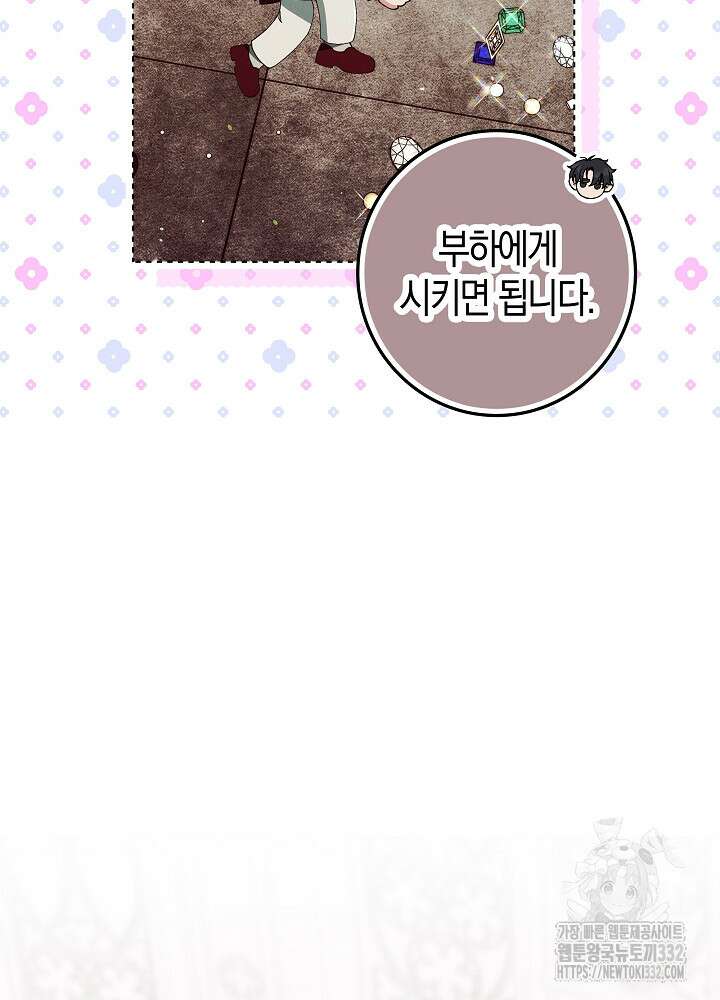 시한부 연인과 비혼 생활 중입니다 28화 27