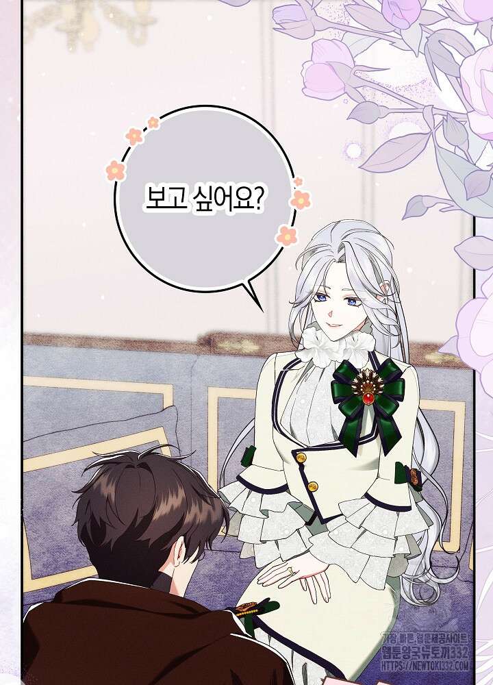 시한부 연인과 비혼 생활 중입니다 28화 30