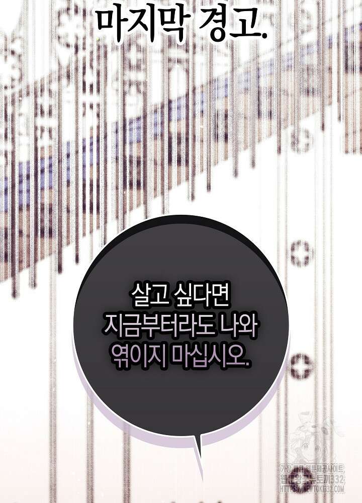 시한부 연인과 비혼 생활 중입니다 28화 46