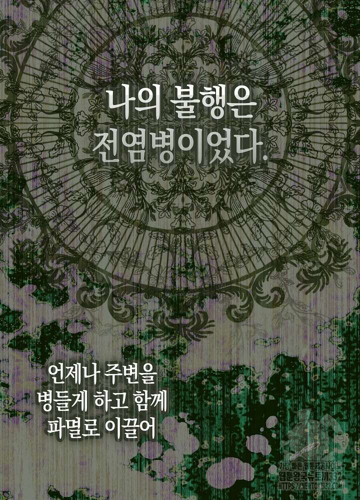 시한부 연인과 비혼 생활 중입니다 28화 49