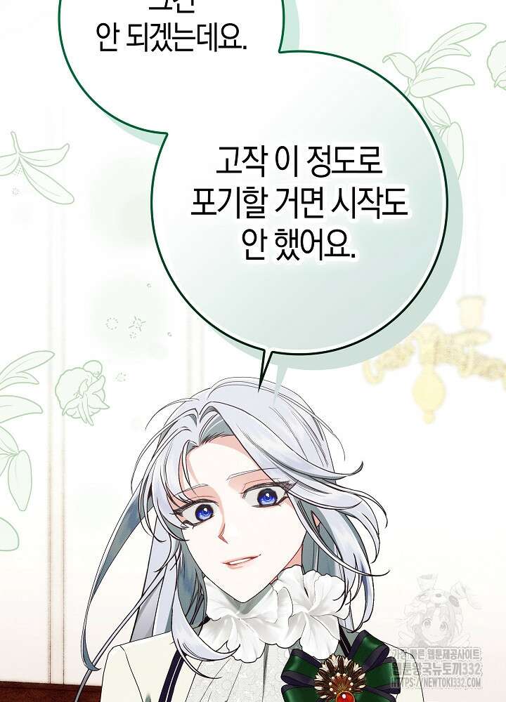 시한부 연인과 비혼 생활 중입니다 28화 52