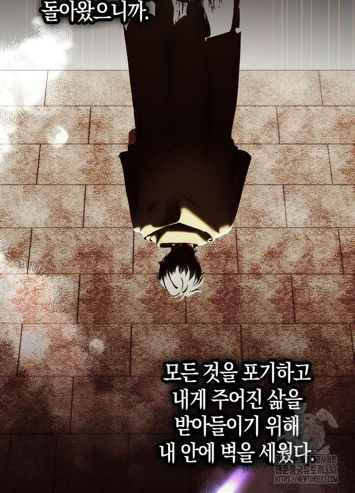 시한부 연인과 비혼 생활 중입니다 28화 60