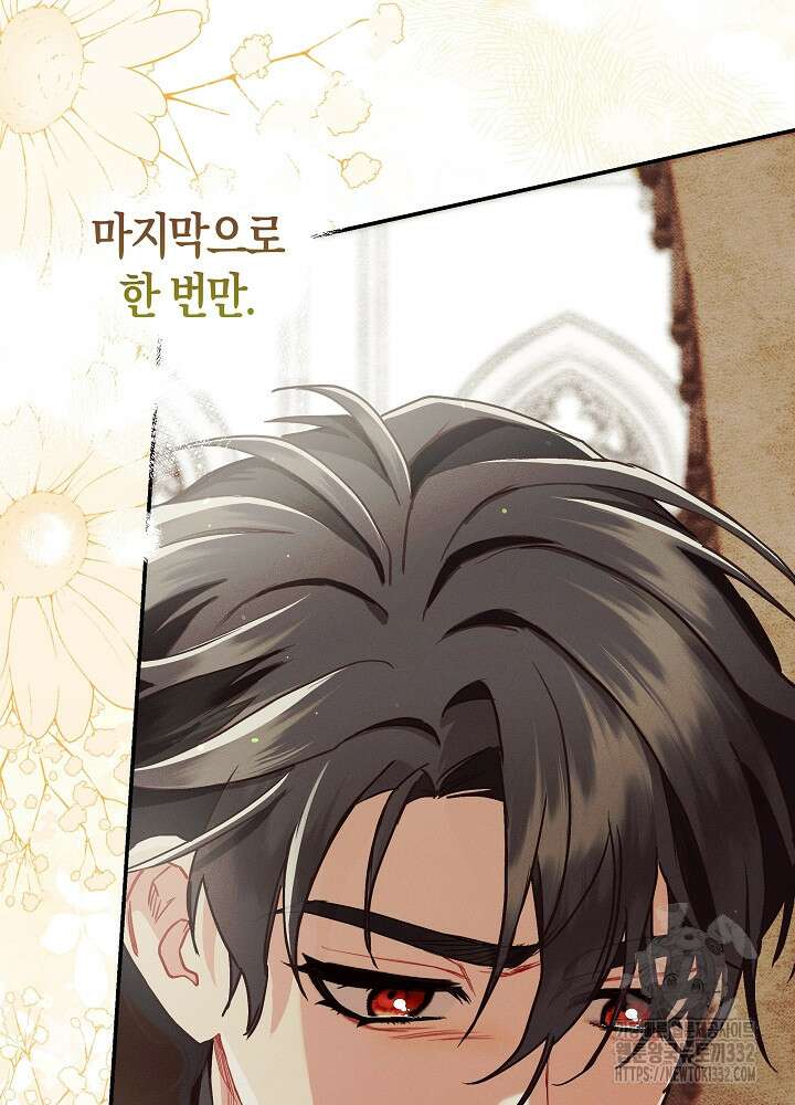 시한부 연인과 비혼 생활 중입니다 28화 67