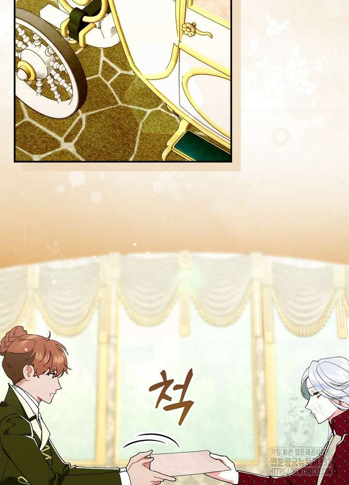 시한부 연인과 비혼 생활 중입니다 28화 73