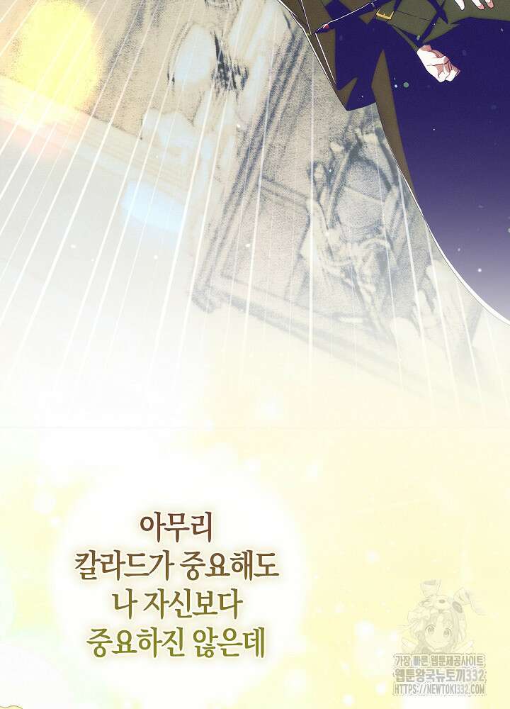 시한부 연인과 비혼 생활 중입니다 28화 95