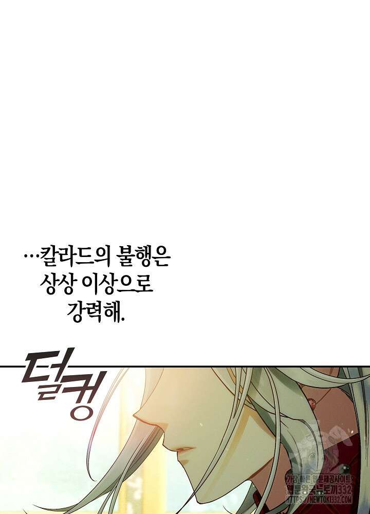 시한부 연인과 비혼 생활 중입니다 28화 99