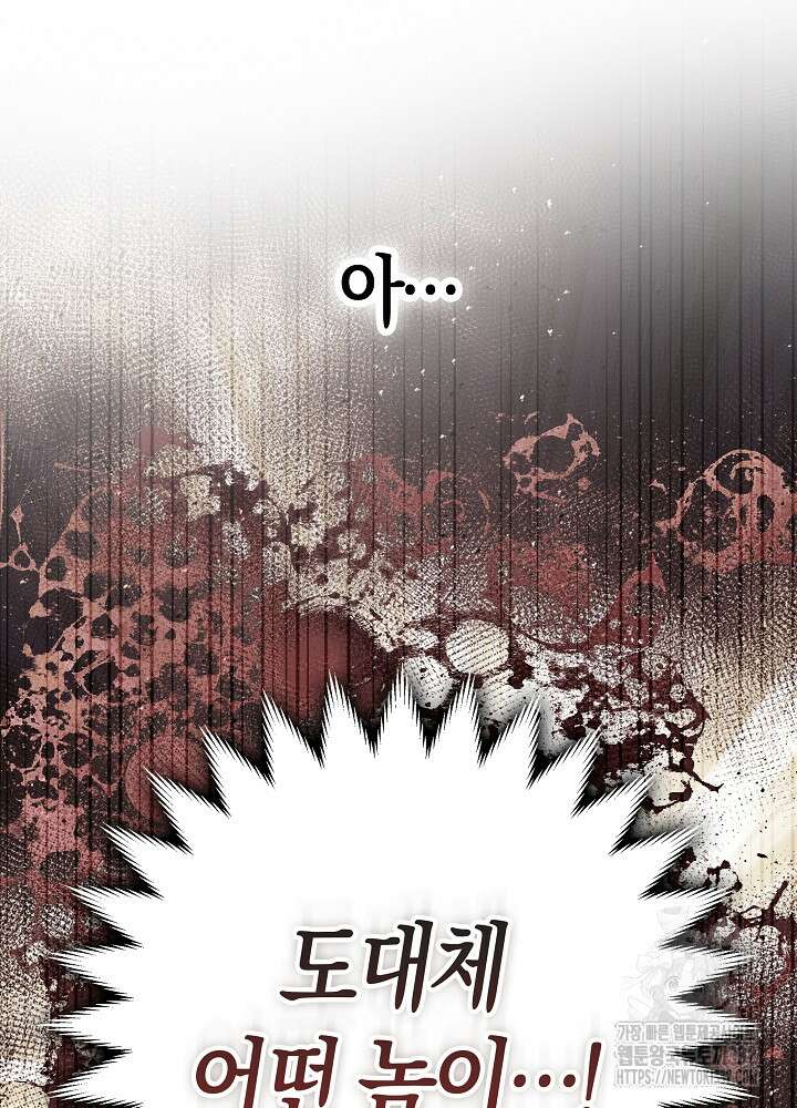 시한부 연인과 비혼 생활 중입니다 28화 107