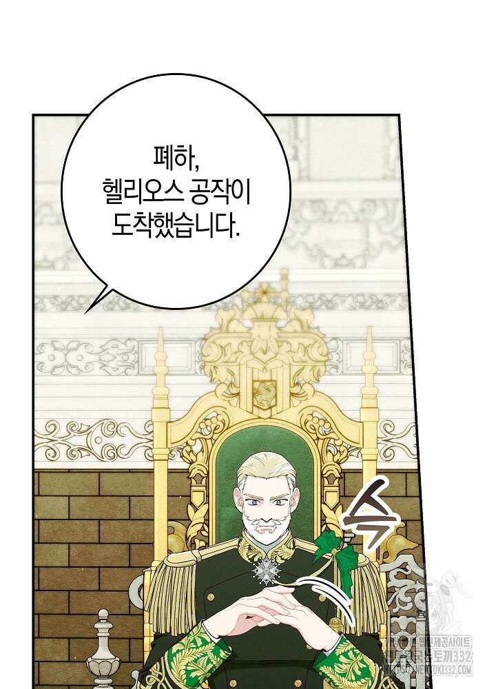시한부 연인과 비혼 생활 중입니다 28화 113