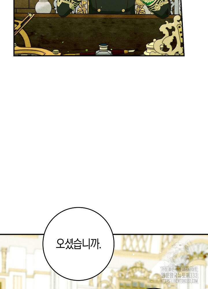 시한부 연인과 비혼 생활 중입니다 28화 114