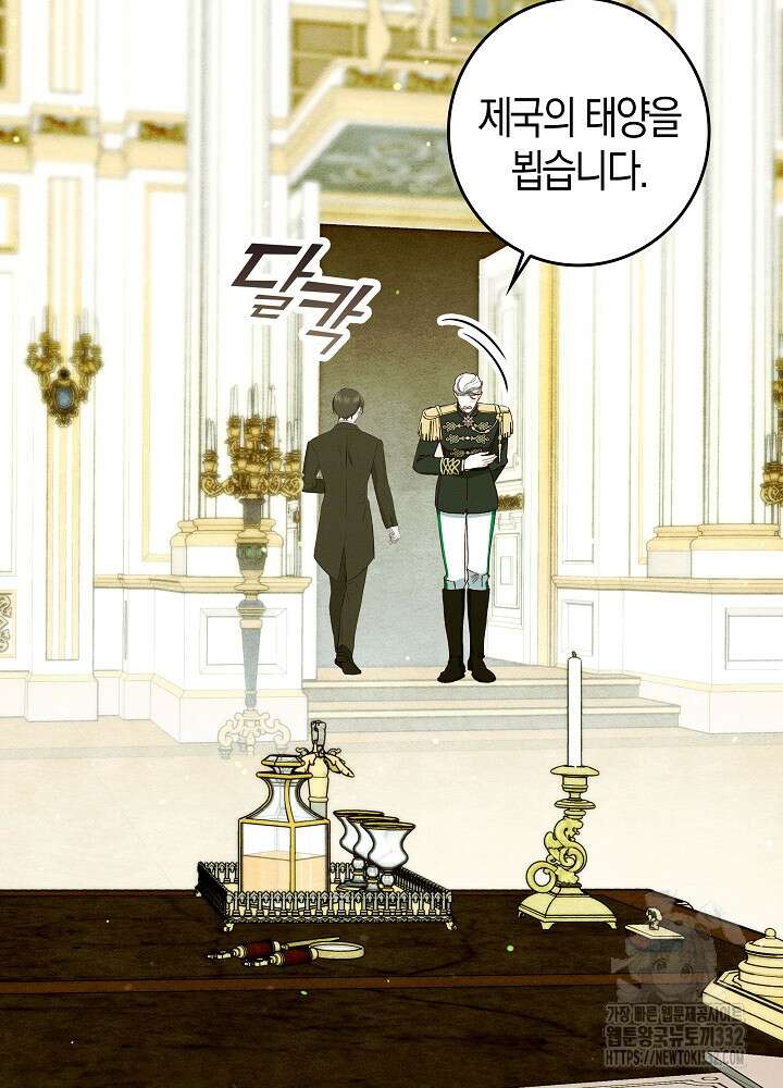 시한부 연인과 비혼 생활 중입니다 28화 115