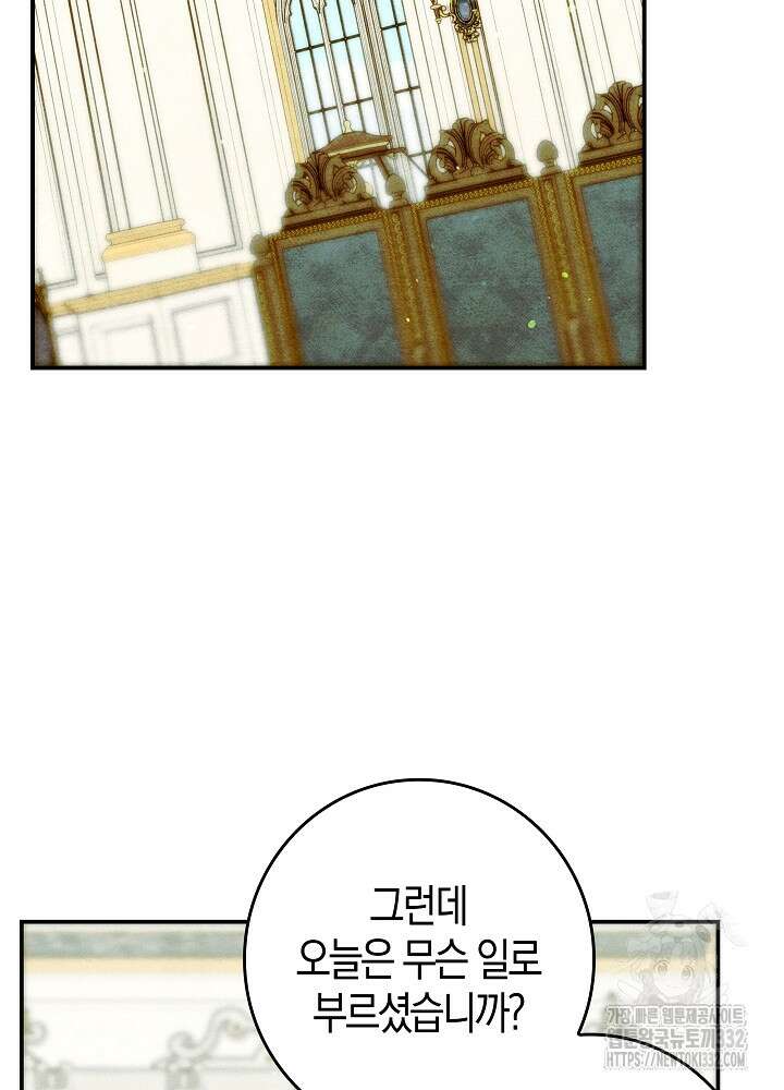 시한부 연인과 비혼 생활 중입니다 28화 118