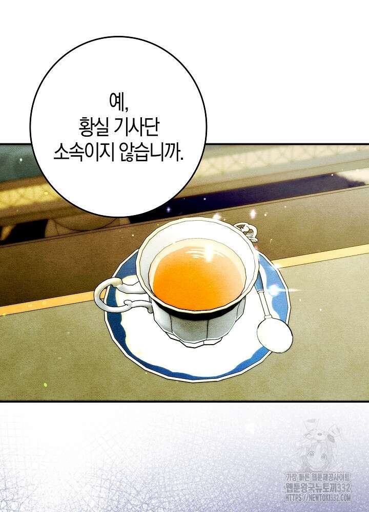 시한부 연인과 비혼 생활 중입니다 28화 123