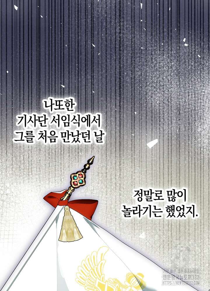 시한부 연인과 비혼 생활 중입니다 28화 127