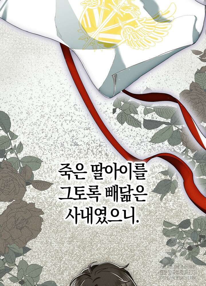 시한부 연인과 비혼 생활 중입니다 28화 128