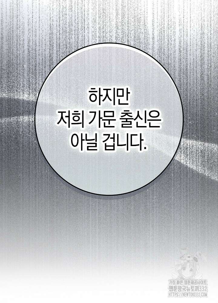 시한부 연인과 비혼 생활 중입니다 28화 132